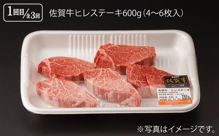 【3回定期便】 佐賀牛 厳選部位 堪能コース 総計 1.8kg【桑原畜産】 [NAB074] 肉 精肉 牛肉 佐賀牛 佐賀県産 黒毛和牛