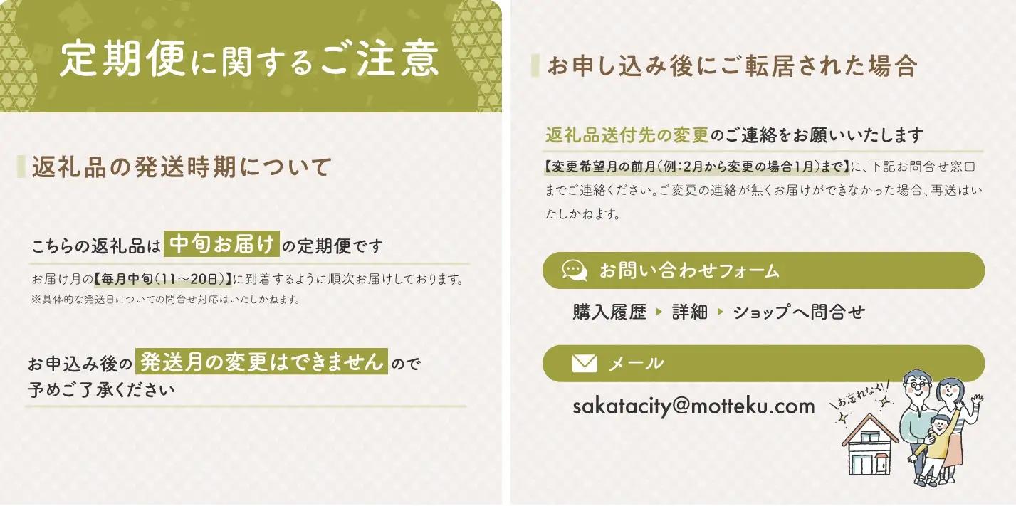 SG0160　11月中旬発送開始／【6回定期便】令和8年産【精米】特別栽培米『はえぬき』5kg×6回(計30kg) ［減農薬・減化学肥料］ MA