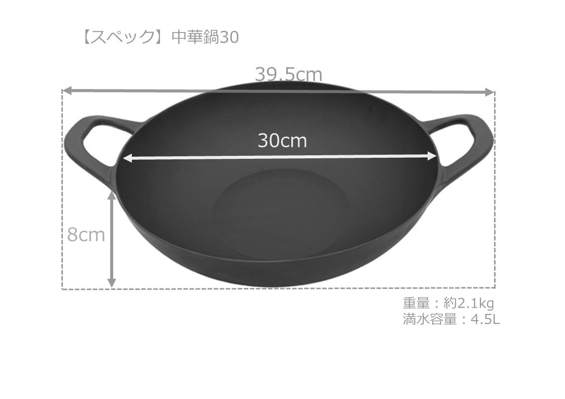 今までの中華鍋に無い軽さと薄さを実現