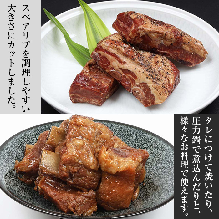 ＜数量限定＞市来農芸高校産 黒豚スペアリブ(計1kg・500g×2袋)地元の高校生が育てた金の桜黒豚を使用！鹿児島県産豚肉をご自宅で！【エーエフ企画】【00-057-13-60】
