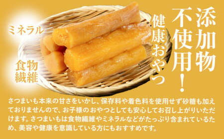 【6ヶ月定期便】干し芋 丸干し 熟成 紅はるか 1.2kg