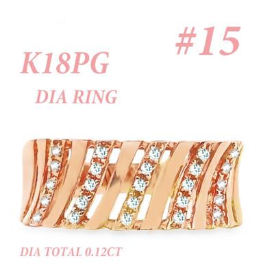ふるさと納税 笛吹市 K18PG ダイヤモンドリング 0.12CT RADR-6588DI-R #15
