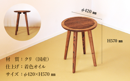 手彫りの丸テーブル・φ42×高さ57cm【国産クリ使用・着色オイル仕上げ】カフェテーブル ティーテーブル 木製 手作り 机 インテリア シンプル ナチュラル リビング【89-16】