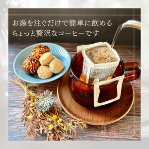 【自家焙煎】香り豊かなドリップバックコーヒー　飲み比べ35袋セット(5種×7袋)【1612529】