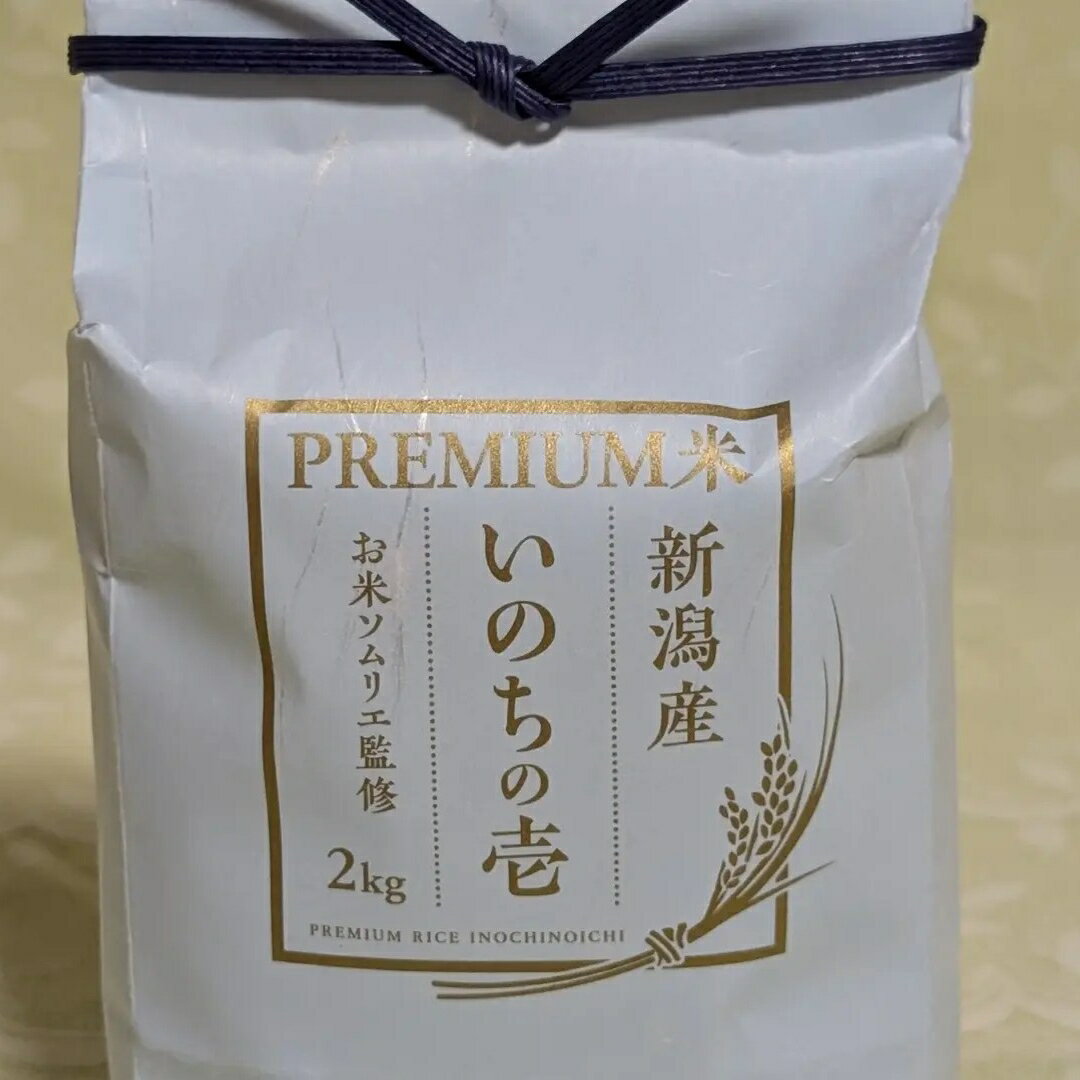 【ふるさと納税】令和7年産新米 いのちの壱 精米 (2kg×1袋) 五泉市四ヶ村産 米 お米 新潟県 五泉市 エバーグリーン農場 お米ソムリエのお米