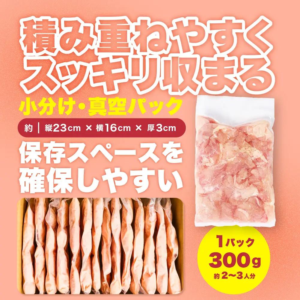 鶏肉 九州産 若鶏 もも むね 切身 セット 合計4.8kg 各2.4kg （300g×8袋） 鶏肉