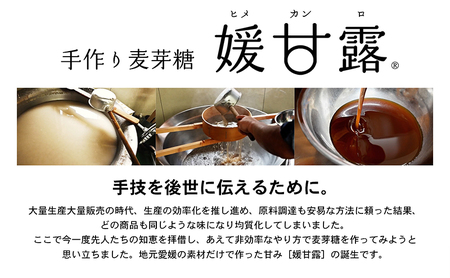 媛甘露 赤米 麦芽糖シロップ 媛甘露