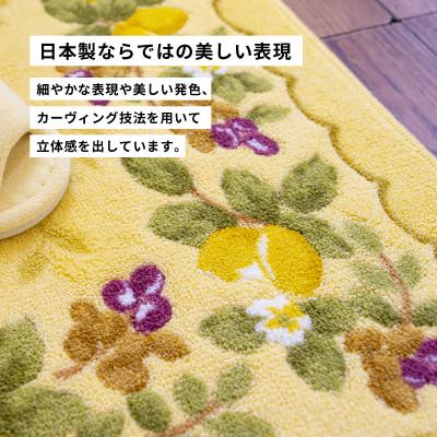 ふるさと納税 海南市 プロヴァンス シエル ロングトイレマット 約75×63cm イエロー 抗菌防臭 大判 |  | 02