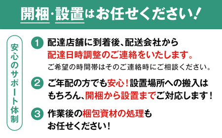【安心の開梱/設置付】RESE-レセ-105KB Aタイプ / 佐賀県 / 株式会社東馬 [41AJCE014]