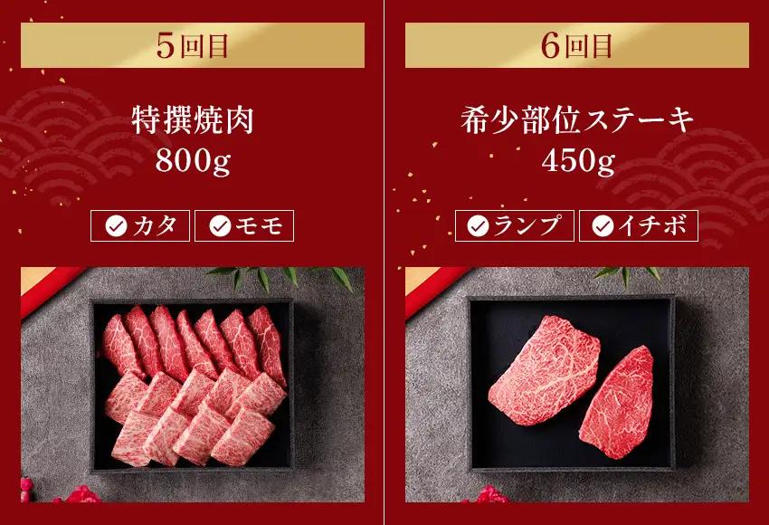 【和牛セレブ】 神戸牛 定期便 「ビジネスクラス」（定期便6回）　定期 定期購入 牛肉 肉 神戸ビーフ 神戸肉 兵庫県 加東市