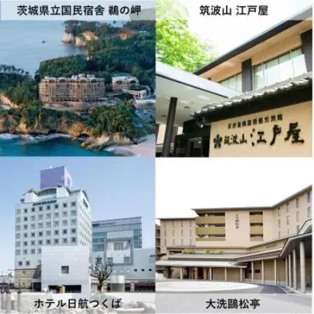 【1泊2食付き(夕朝食)】いばらきの魅力のお宿選べるペア(2名様)宿泊券(50,000円相当)【配送不可地域：離島・沖縄県】【1747848】