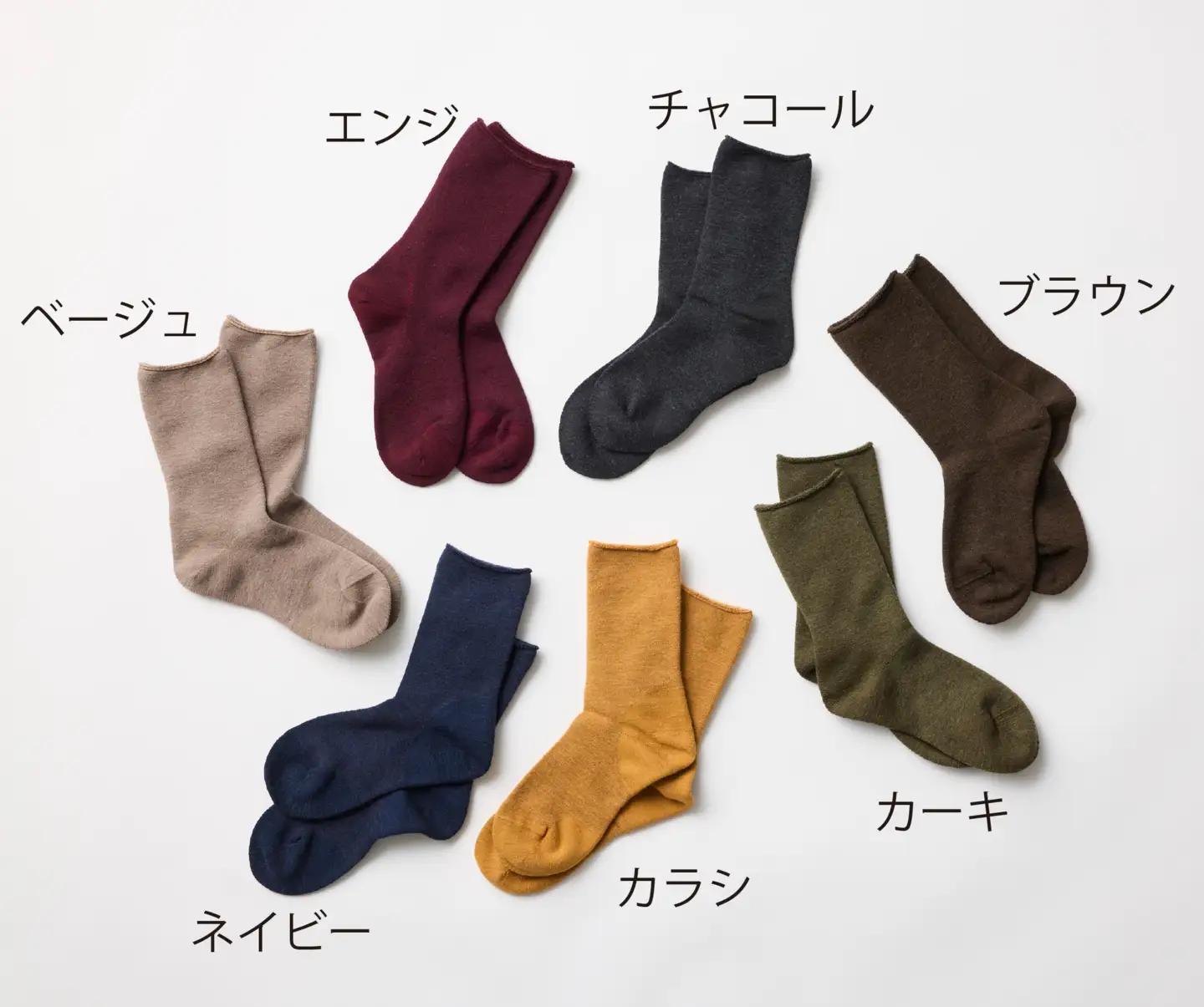 919 冷え性さんのためのルームソックス（ネイビー）