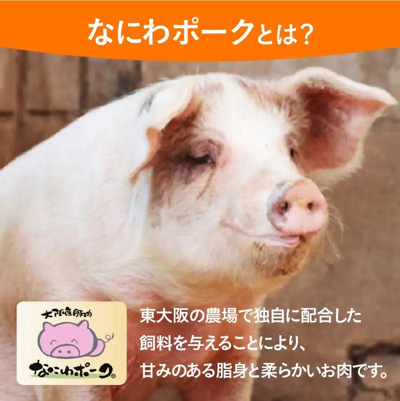 大阪産ブランド豚「なにわポーク」のサムギョプサル焼き肉セット - 甘さと柔らかさが自慢。独自配合飼料で育つ、大阪からの贈り物。