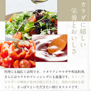 オリーブオイル＆オリーブ酢 香川県産【Olive VINEGAR ＆HONTAKA ＆ LEMON】