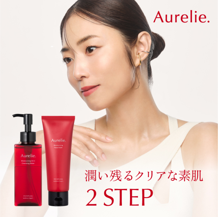 オルビス クレンジング 洗顔 セット オレリー Aurelie.