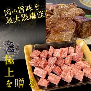 訳あり 京都産黒毛和牛(A4,A5) 霜降り サイコロステーキ 冷蔵 700g(通常600g+100g) 京の肉 ステーキ ひら山 厳選≪緊急支援 牛 牛肉 肉 和牛 黒毛和牛 国産 国産牛 国産牛肉