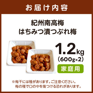 【1190-1】紀州南高梅　はちみつ漬つぶれ梅600g×2