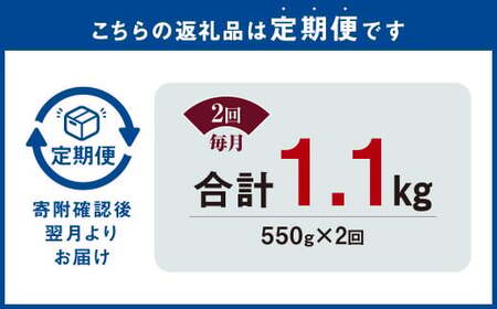 【2ヶ月定期便】 国産和牛 タレ漬け 合計550kg 550g×1袋 ×2回 総計1.1kg 牛肉 肉 小間切れ コマ切れ 炒め物 冷凍 たれ タレ 漬け  焼くだけ 簡単調理 定期便 2回 国産 熊