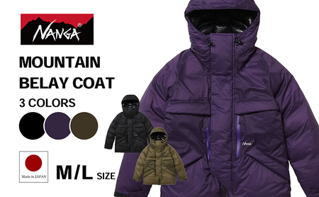 【数量限定】NANGA MOUNTAIN BELAY COAT ナンガ マウンテンビレー コート ファッション ダウンジャケット アウター アウトドア アウトレット パープルM