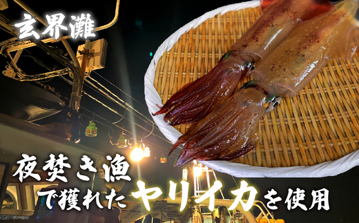 【玄界灘産】自家製ヤリイカのゆず塩辛＜食べきりサイズ＞たっぷり100g×4パック[F4466a]