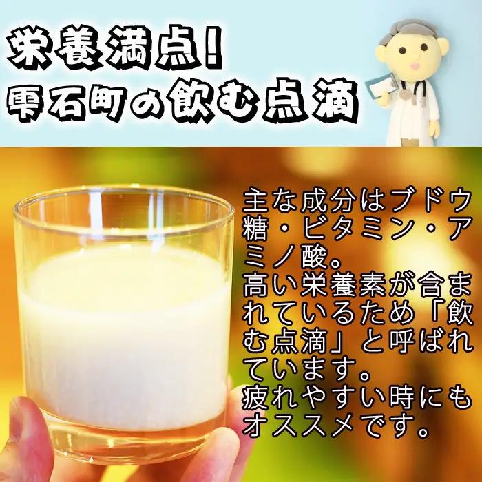 ＼TV「笑ってコラえて！」で紹介されました／ ノンシュガー ノンアルコール しずくの甘酒 160g 10本 セット 【あねっこ】 甘酒 麹 麹甘酒 あまざけ あま酒 無糖 砂糖不使用 甘味料不使用 ヘ