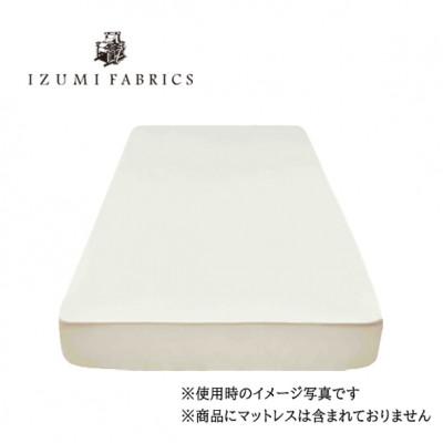 ふるさと納税 和泉市 【ダブル】25cm巾プレミアムボックスシーツ(マットレスカバー)　色:パールホワイト　抗菌防臭加工 |  | 01