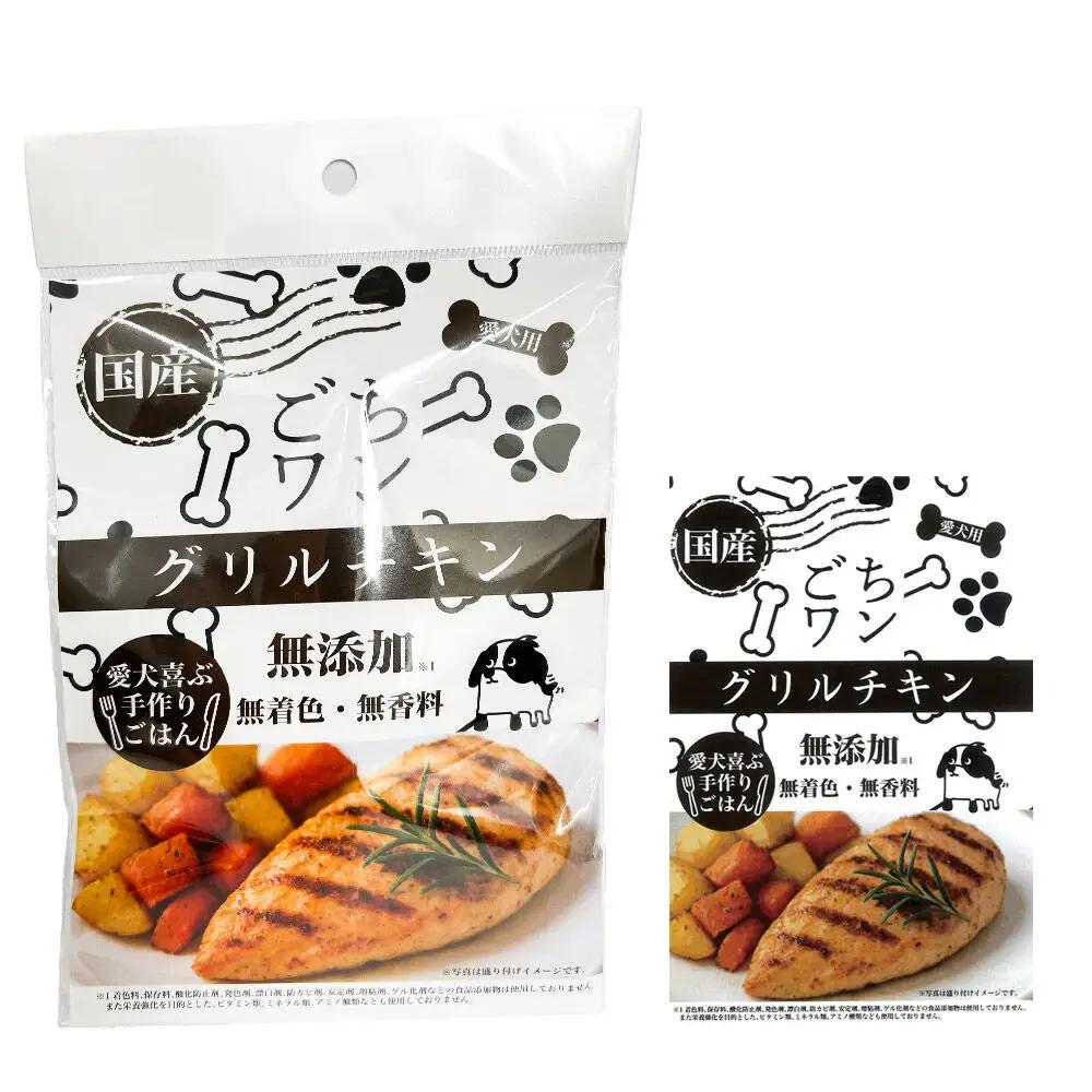 わんちゃん手づくりごはん「ごちワン」グリルチキン（レトルト）国産 ドッグフード 無着色・無香料