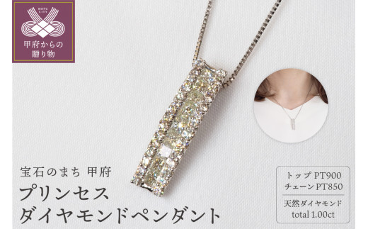 1.00ct　プリンセスダイヤモンドペンダント P3146 PT