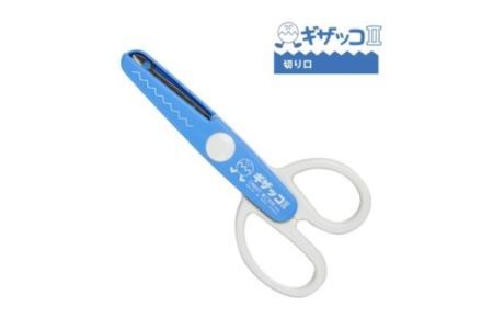 【シリーズ販売累計500万個以上！】ギザッコ ギザギザハサミ 子ども用はさみ (JPS-680) 工作 ステンレス クラフト ハサミ クリスマス メッセージカード プレゼント デザイン 縁取り 写真 