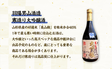 やまがたの酒【純米大吟醸・純米吟醸】秀鳳酒造・羽陽男山(720ml×2本) FY25-378