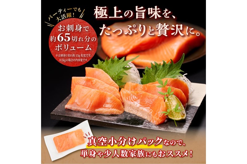 ※2024年10月末までにお届け※ギンサケサーモン【1kg】