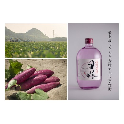 本格芋焼酎 鳴門金時里娘 2本　鳴門金時　里娘　やわらか　ほっこり　敬老の日　お歳暮　父の日　芋焼酎_イメージ4
