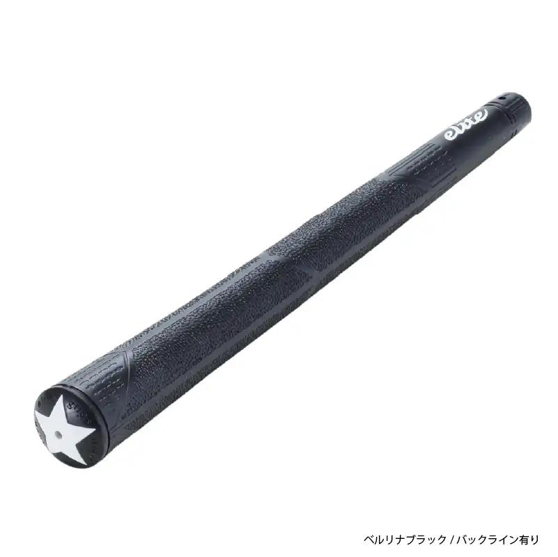 A50STARバックライン有ベルリナブラック ゴルフグリップ 5本セット - 飛距離性・コントロール性を追求したモデル