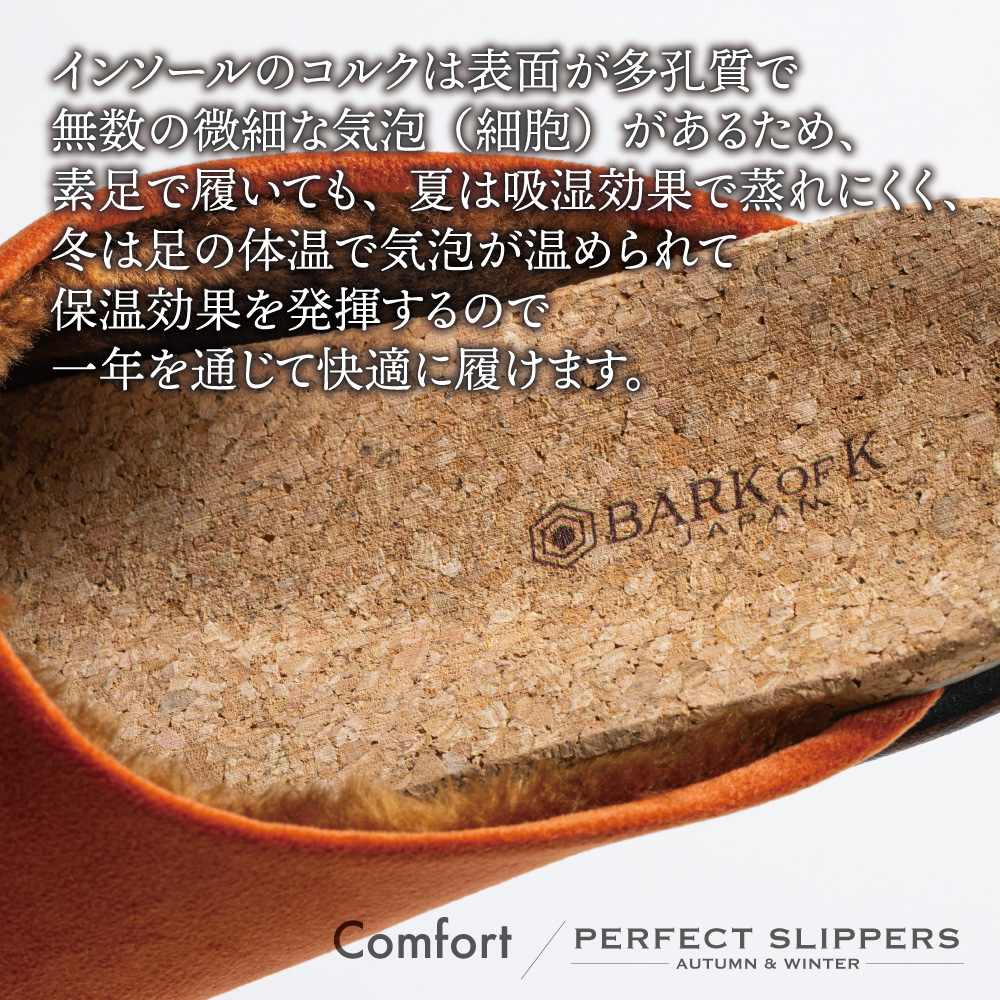 【2足セット】コルクルームシューズ暖 秋冬用 LLサイズ ブラウン │デザイン性、快適性、機能性の三拍子が揃った理想のスリッパ_イメージ4