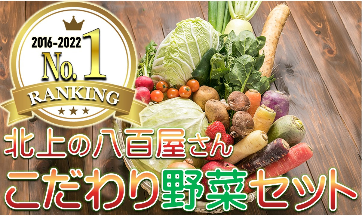 
            【8年連続1位】野菜セットA 7品 以上   季節 旬 野菜 詰め合せ 国産 季節 旬 おまかせ 産地直送 春野菜 夏野菜 秋野菜 きのこ 葉物 果物 果菜 根菜 冷蔵 野菜室 ダイエット 食 栄養食 加工品 カット野菜 岩手県産 北上産 季節限定 山菜 ブロッコリー たまねぎ さつまいも とうもろこし サラダ トマト しいたけ アスパラガス 送料無料 岩手県 北上市 B0394
          