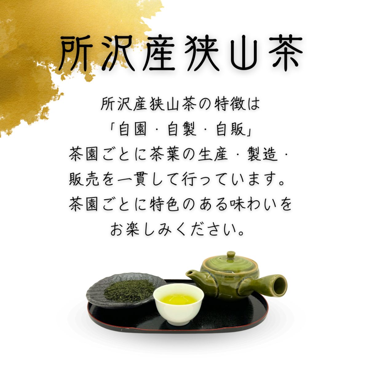 世界農業遺産認定の落ち葉堆肥農法で育てた狭山茶 高級煎茶(深蒸し茶) 100g×3袋セット 平岡園