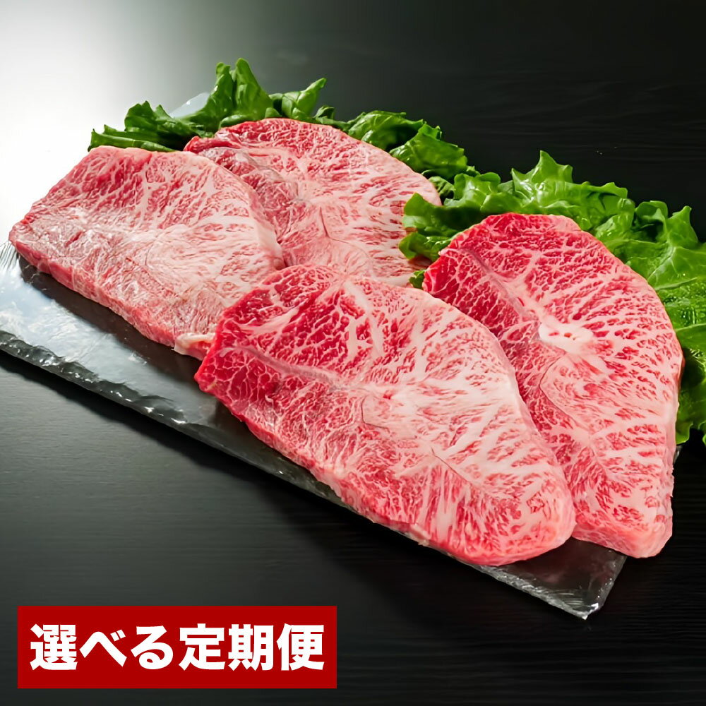 【ふるさと納税】【選べる定期便】おおいた和牛 ミスジステーキ ステーキソース付き 合計約800g～約2.4kg 1回あたり約400g（約100g×4）定期便2カ月～6カ月 4等級以上 牛肉 和牛 肉 お肉 希少部位 ミスジ みすじ ステーキ カット済み 冷凍 大分県産 竹田市 送料無料