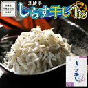 【ふるさと納税】茨城県産 しらす干し 1kg ( 共通返礼品：茨城県 大洗町 ) シラス干し しらす シラス 業務用 冷凍 魚介 海鮮 しらす丼 離乳食 箱