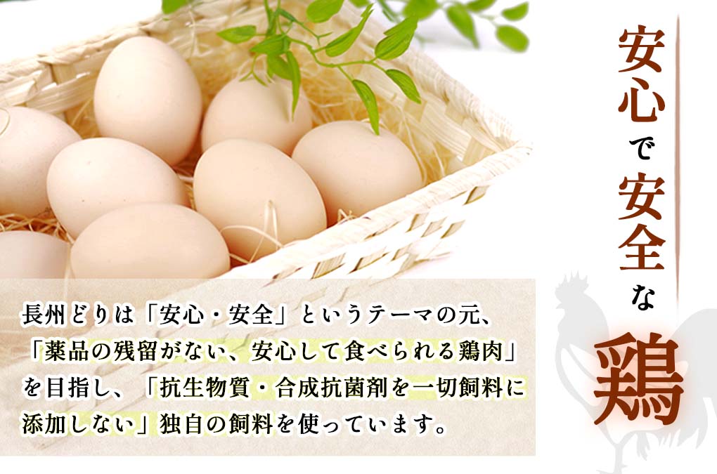 長州どり もも 切り身 合計1.8kg (300g×6パック)｜山口県美祢市