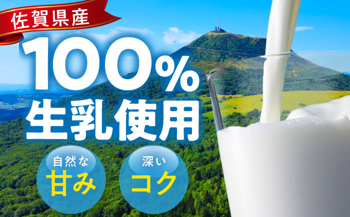 グリコJAさが生まれ牛乳200ml×12本セット / 生乳100% 成分無調整 / 佐賀県 / 有限会社江頭乳販 [41AAAT003]