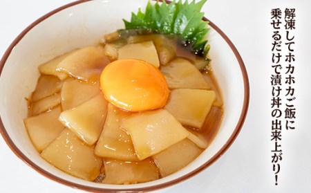 イカ 漬け丼 6パック セット 醤油 アカイカ 漁師飯 特製 新鮮 個包装 便利 どんぶり お手軽 冷凍 高知県 須崎市漬け丼 お茶漬け 冷凍 漬け丼 真空 漬け丼 パック 漬け丼 小分け 漬け丼 海