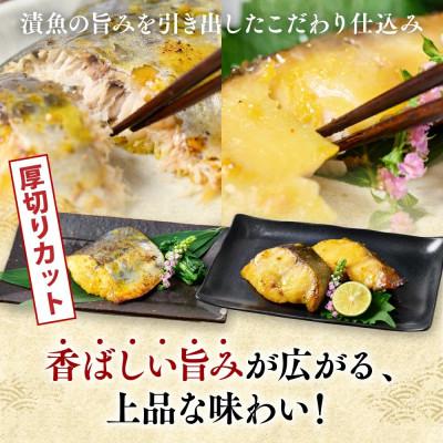 ふるさと納税 八代市 厚切り 「本さわら」と「銀だら」の味噌漬け 食べ比べセット 約1kg【海鮮太郎】 |  | 02