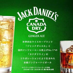 【コカ・コーラボトラーズジャパン株式会社】ジャックダニエル＆カナダドライ ジンジャーハイボール 350ml×24本 1ケース