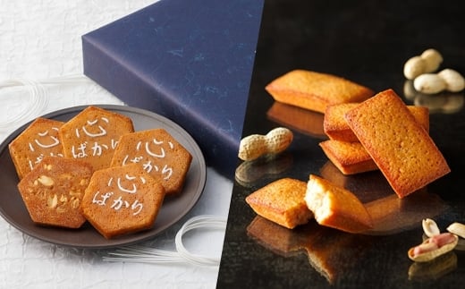 F224 九十九島せんぺい心ばかりの贈り物(24枚入)と九十九島せんぺいフィナンシェ(10個入)のセット