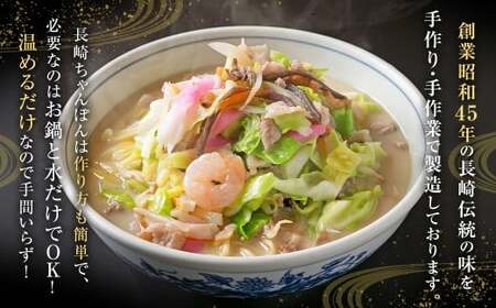 【全6回定期便】《具材付》長崎冷凍ちゃんぽん 総計60食 (10食×6回) ／ 長崎ちゃんぽん ちゃんぽん チャンポン 麺 麺類 スープ 具付き 長崎名物 ご当地 ひふみ 長崎県 長崎