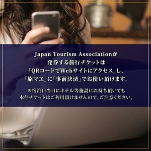 b300-019　後から選べる旅行クーポン（90,000円分）