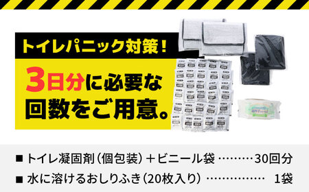 【防災士監修】三日間の命綱 防災リュックセット 2人用 防災グッズ 防災セット 防災 備蓄 災害 自然災害 地震 津波 岐阜市 / ファンズユニット[ANJO002]