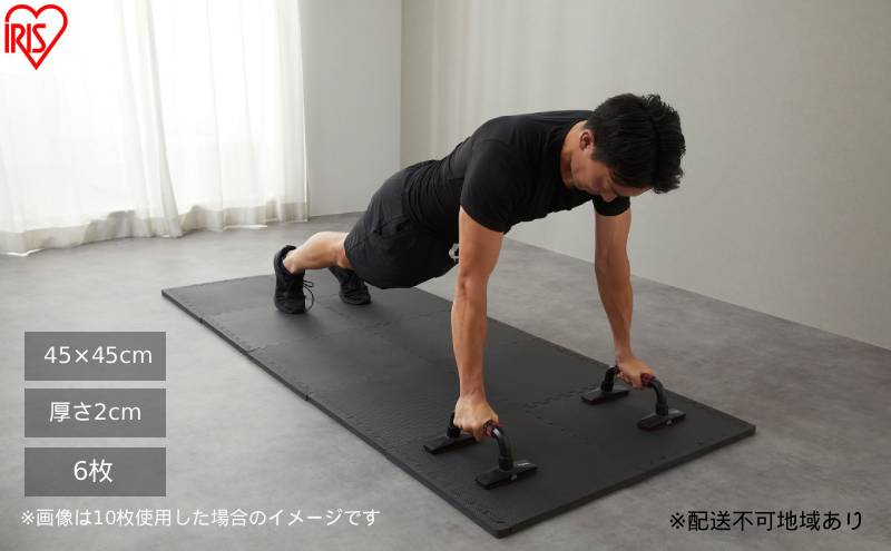 高硬度ジョイントトレーニングマット JMTR-456 ジョイントマット 厚手 2cm 45×45cm 6枚 高密度 硬め 変形しにくい サイドパーツ付 抗菌 防臭 洗える 滑り止め クッションマット 防水 フロアマット トレーニングマット 運動 アイリスオーヤマ