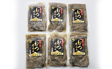 もつ煮込み 2人前×6パック お肉 豚肉 ホルモン 惣菜 詰め合わせ 