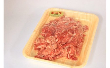 A5 飛騨牛 切り落とし 500g 牛肉 | 切り落とし